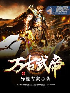 万古神尊林云全文免费阅读