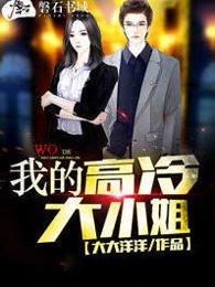 盲婿修仙传无雾版哪里能看