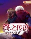 传说之下终焉之息最新版