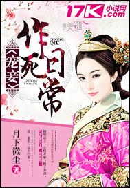 重生之宠妾难当