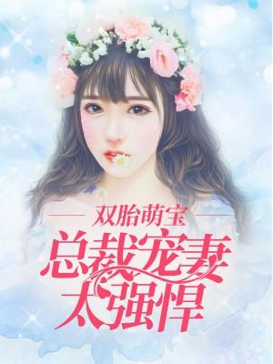 顾好风熠宸第56章节