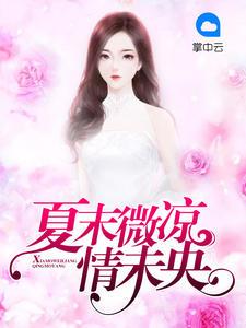 云深不知两情痴TXT