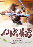 仙武暴君之召唤群雄txt棉花