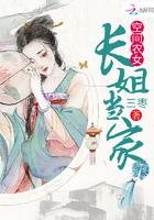 农门长姐有空间全本免费阅读