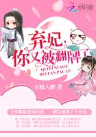弃妃你又被翻牌了短剧