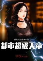 至强战神陈浩TXT免费