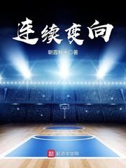 连续变向是谁的招牌动作