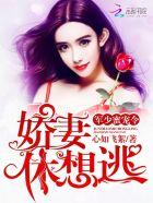 想做你的厉太太曲池阳