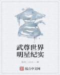 武尊真实姓名叫什么