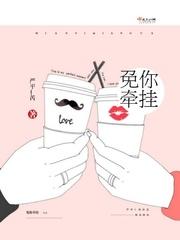 牵挂你的爱
