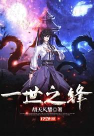 一世巅峰最新章
