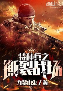 特种兵之利刃