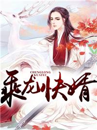 赘婿 苏府灭门