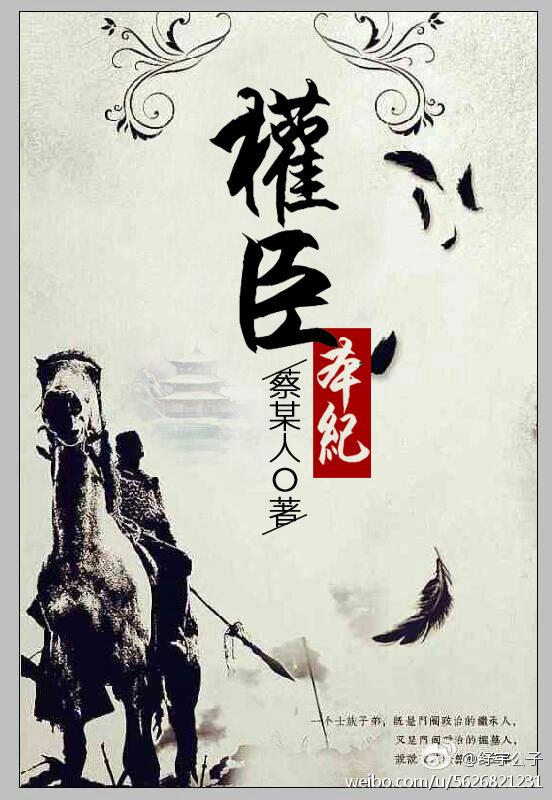 网游之我要当皇帝