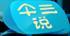 画斜红 百度百科