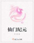 奇幻末日