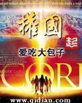 末日逆战