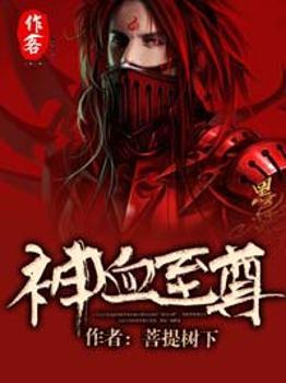 冥王杀神陈纵横动漫免费观看