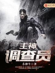 极品都市医仙叶辰