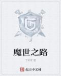 美女校花的贴身保镖