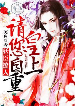 凰妃倾天下简介
