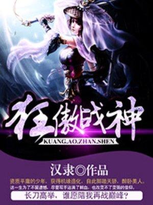 化龙未成仙是什么生肖