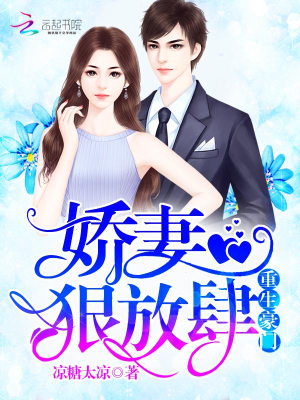 豪门战神全文免费阅读