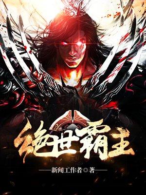 秦风李秋雪免费阅读全文