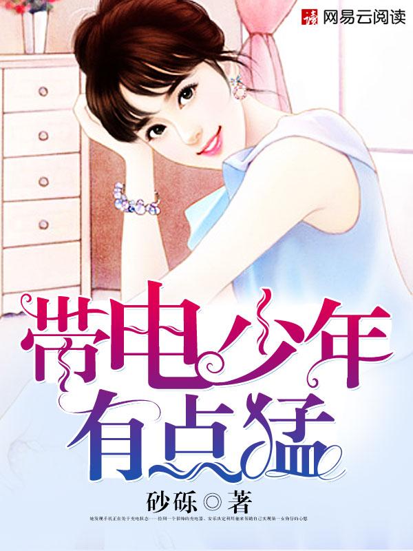 重生娇妻套路深顾西免费观看