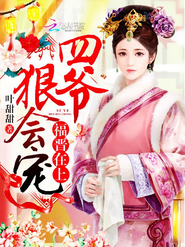 超级医术高手陆逸叶天心