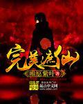 锋绝狼王 第2章