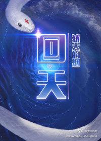 傲娇冷夫难驭妻