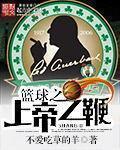 田园喜嫁之娘子太难追全文免费阅读笔趣阁