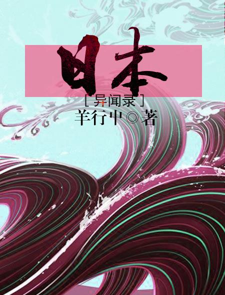 傲娇王爷追妻全文阅读