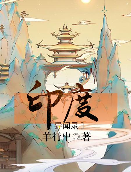瑞表姑娘进京记免费
