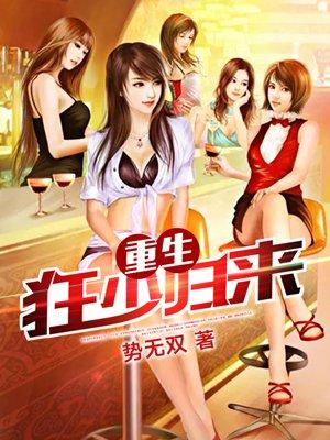 仙尊医婿