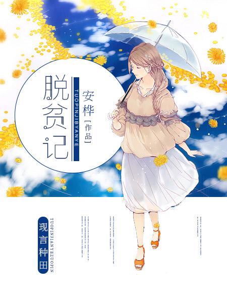偏执薄爷又来偷心了漫画