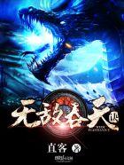 桃运透视神医顶点