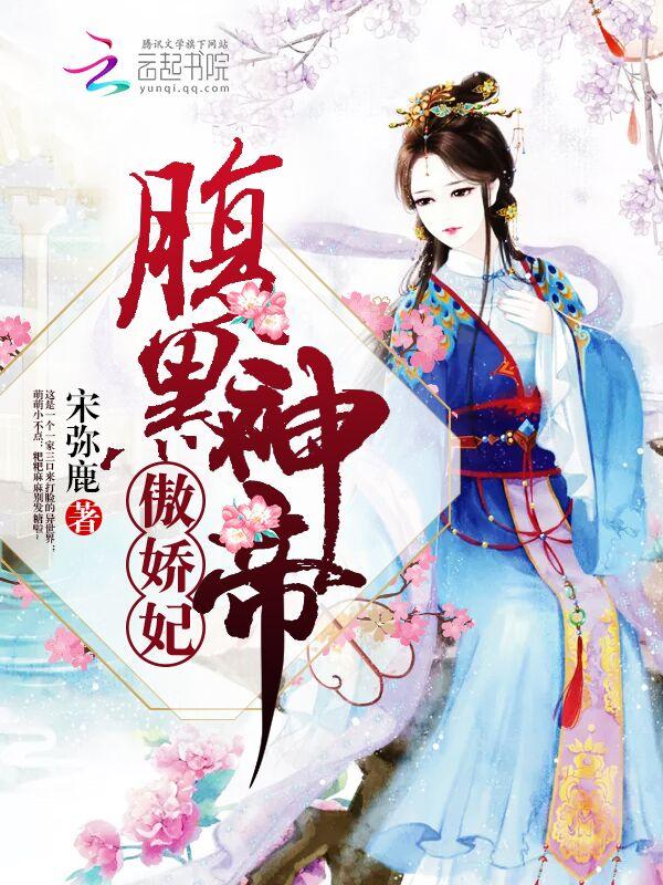 造化仙帝等级