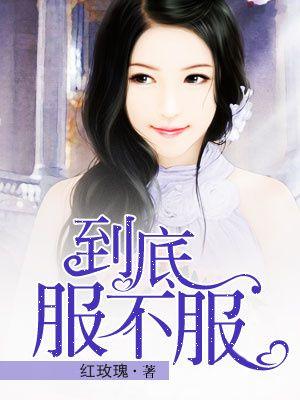 万古第一仙宗女主