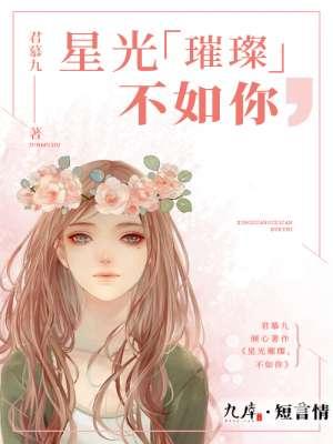 三爷他宠妻成瘾