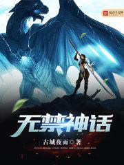 盘点诸天神话