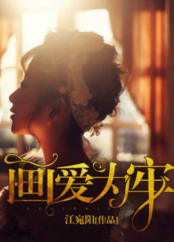影后今天公开