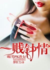 暖男和渣男