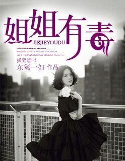 幕后玩家演员表庄艺