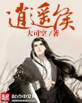 爱情公寓4医生扮演者