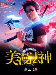 神御医途沈毅笔趣阁