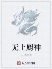 无上神道百度百科