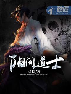 在线猎奇风水师完整版未删减