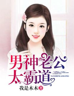 爱情公寓外传 大力的男友力考验(上)